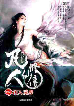 A RECORD OF A MORTAL’S JOURNEY TO IMMORTALITY – Chapter 1659 Blade of Greater Heavenly Fortune Read Novel
