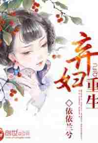 ABANDONED PEASANT WOMAN: FARMING WITH A CUTE BABY Read Novel