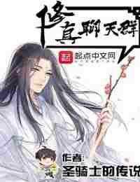 CULTIVATION CHAT GROUP – Chapter 2424: Star Road Map, Su Shi’s A 6 Condensed Shape Read Novel